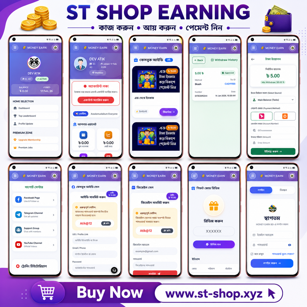 ST SHOP EARNING V-2 । Premium Website Script
