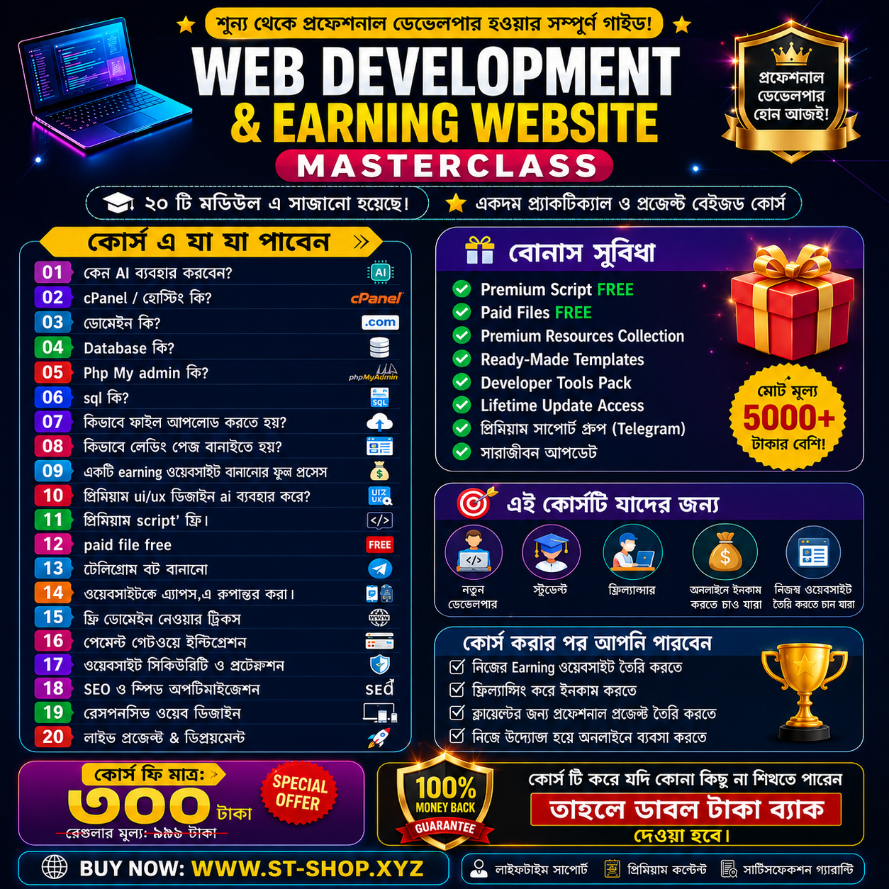 Web Development With AI full Course - বাংলা ভাষায়